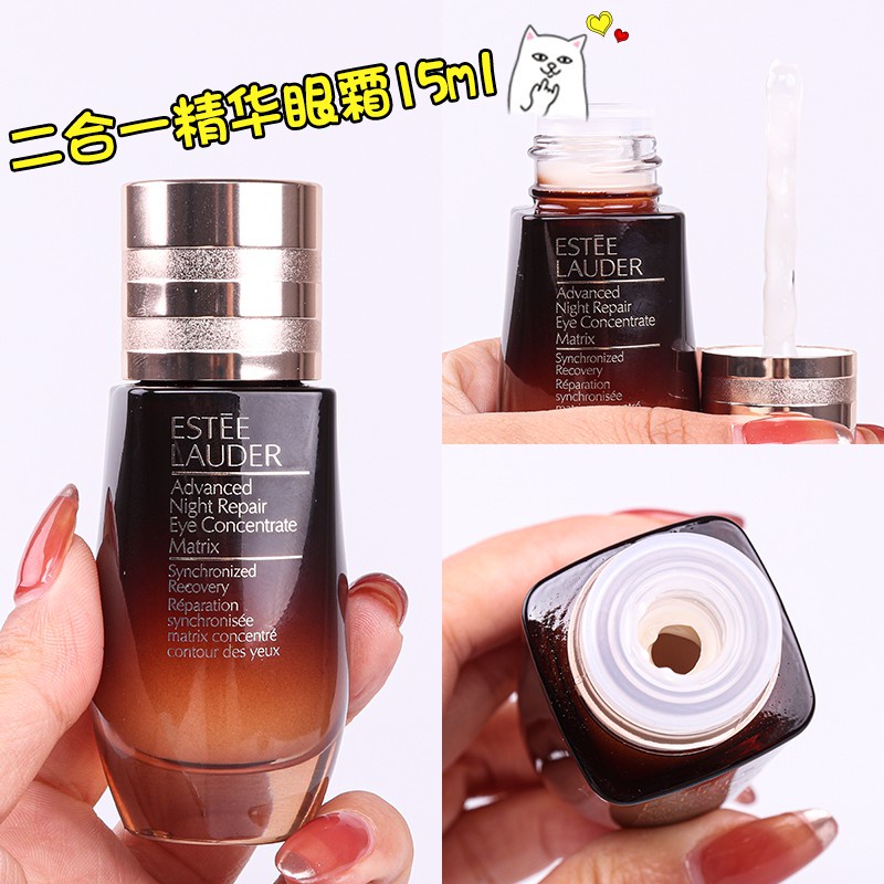 Kem Dưỡng Da Mắt Estee Lauder 2 Trong 1 15ml