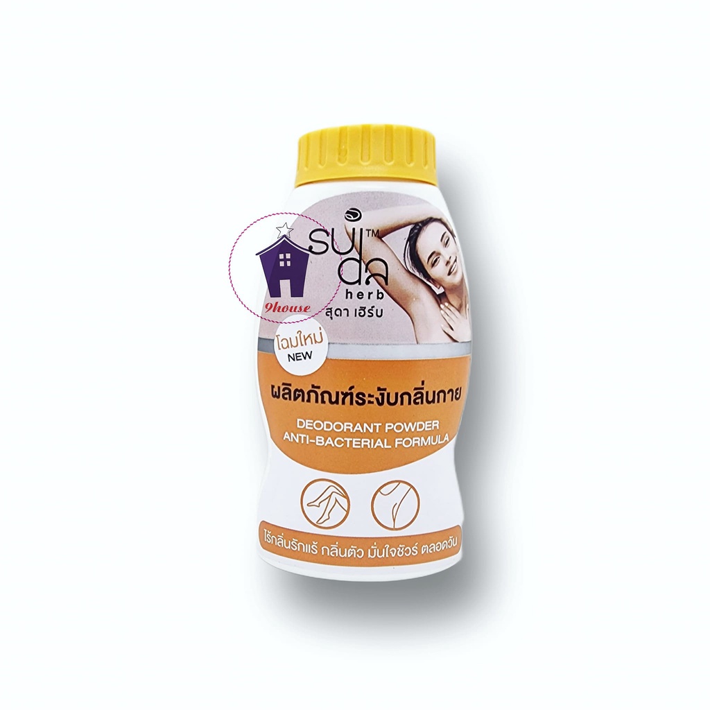 01 Phấn Khử Mùi Nách và Chân SUDA HERB Deodorant Power Anti-bacterial Formula Thái Lan 25gram