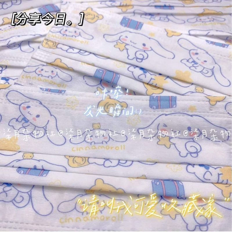 Khẩu trang in nhân vật họat hình cinnamoroll kuromi siêu xinh