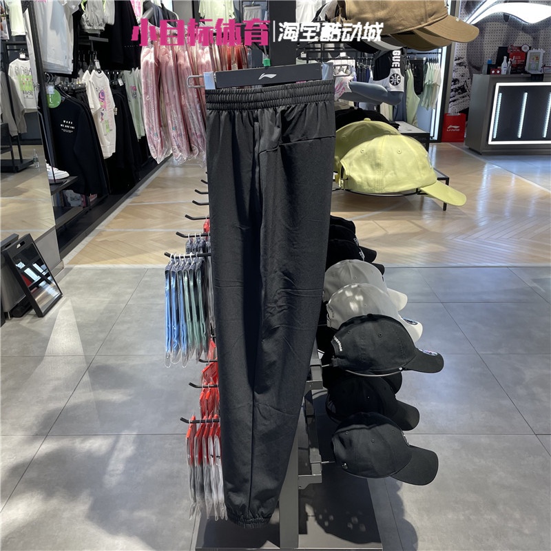 Quần gió nam bo gấu thương hiệu lining các loại - Hàng sẵn