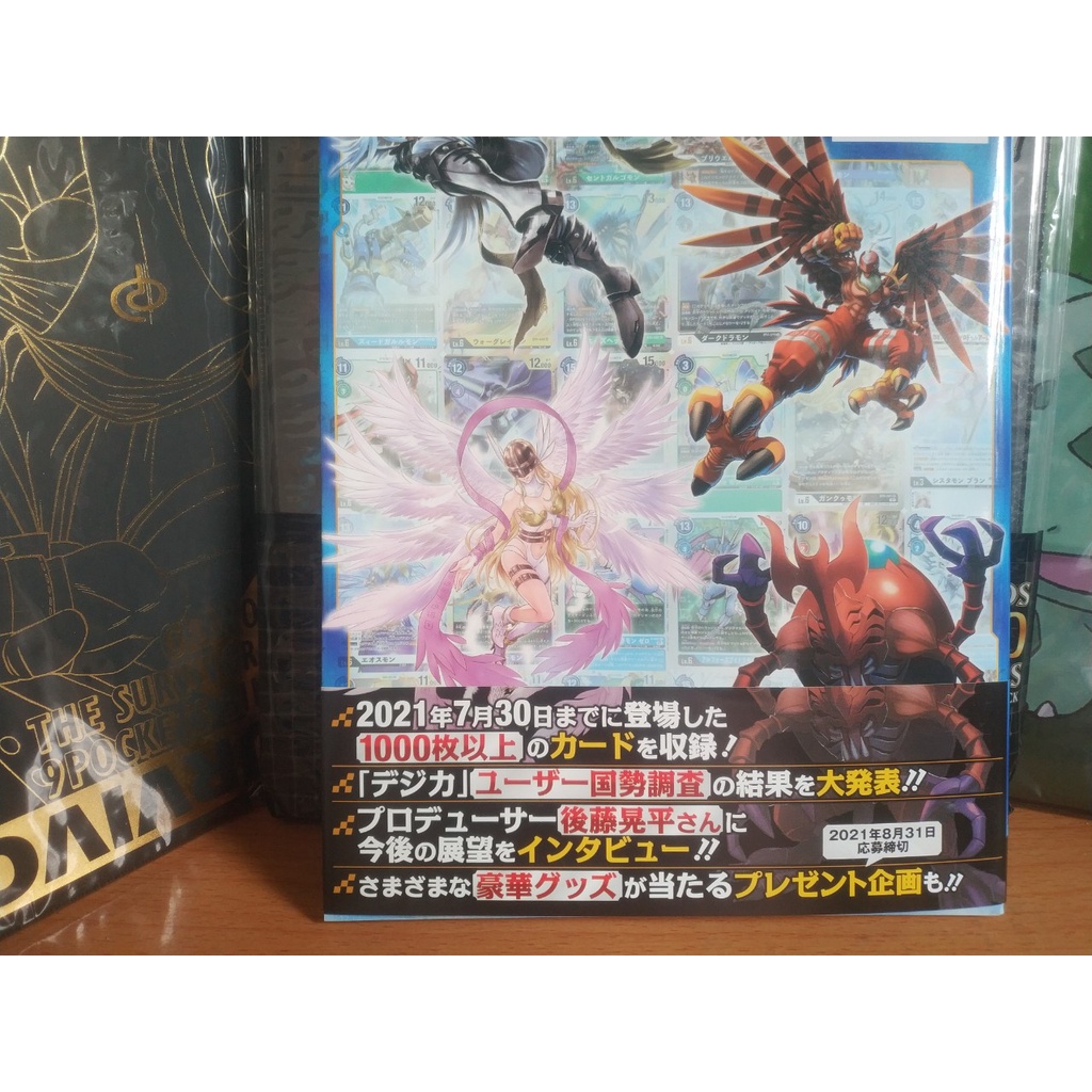 Sản phẩm Digimon Card Game 1st Anniversary CARD CATALOG (V Jump Books)