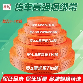 Dây Thừng Bằng Polyester Dày Dặn Chống Mài Mòn Dùng Để Cố Định Dây Phanh Xe Tải