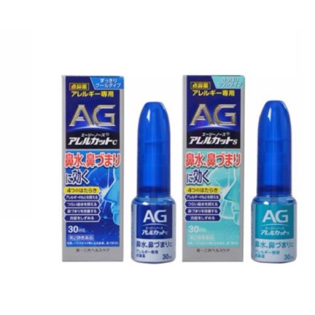 Xịt ngạt mũi AG Nhật Bản 15ml và 30ml các màu