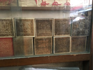 Dấu nhà phật