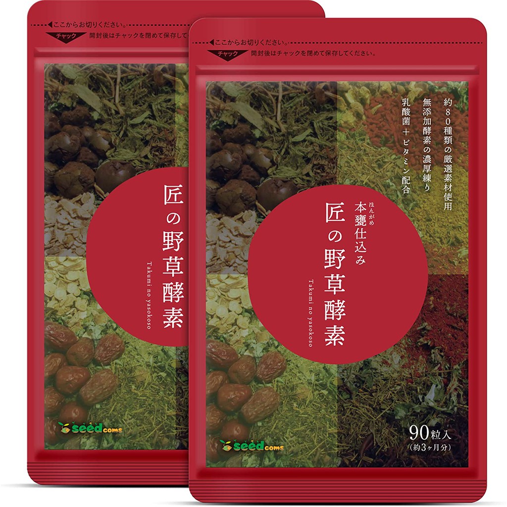 VIÊN UỐNG THẢO MỘC SEEDCOMS GIẢM CÂN SÂU - NỘI ĐỊA NHẬT BẢN