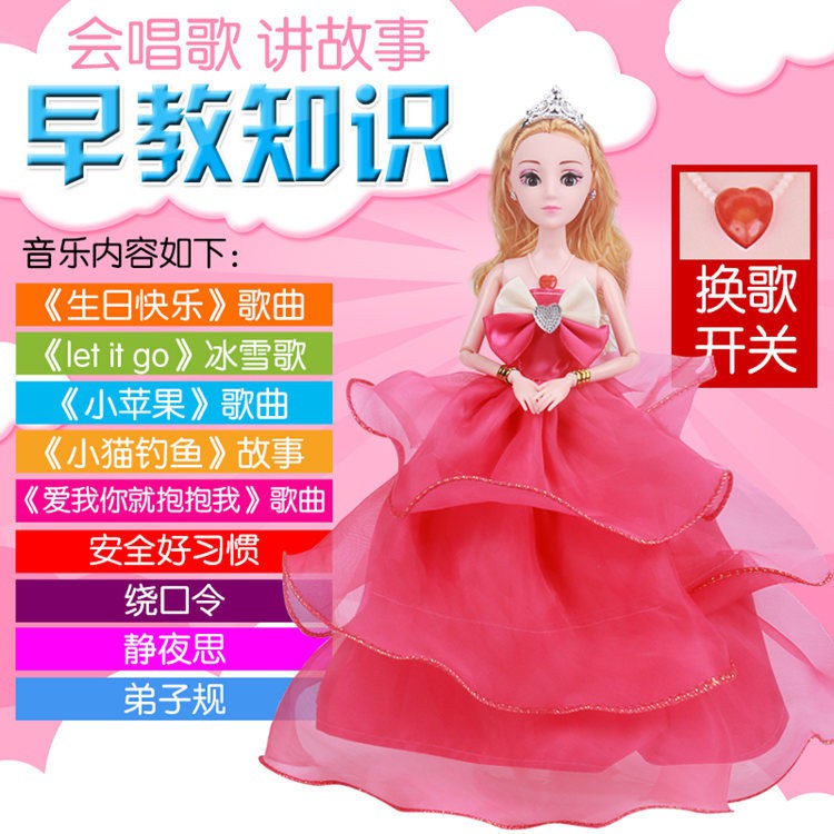 Hộp Đồ Chơi Búp Bê Barbie 30cm Có Nhạc Xinh Xắn Đáng Yêu