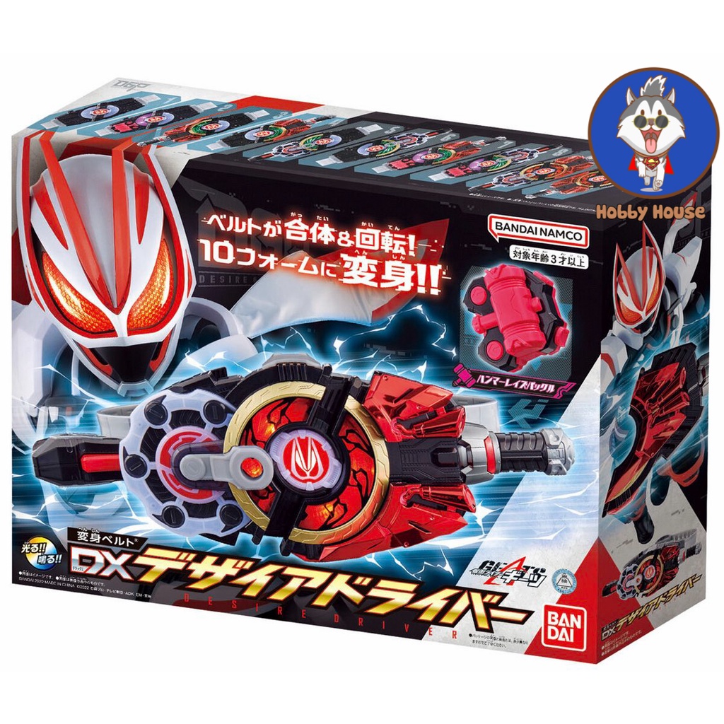 Đồ Chơi BANDAI Kamen Rider Geats DX Desire Driver
