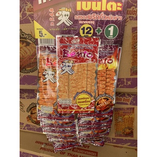Combo 7 gói mực Pento Thái Lan 6g/gói