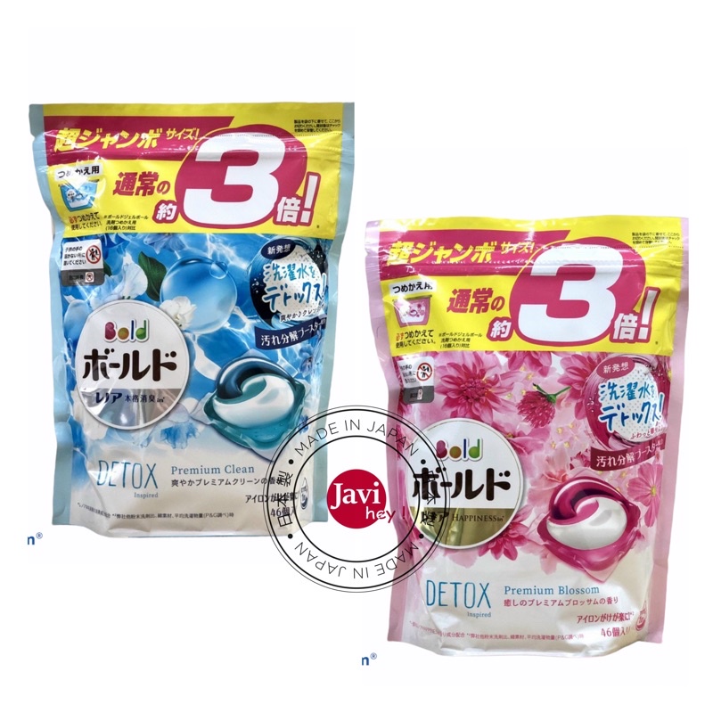 Túi viên giặt GelBall 3D Nội Địa Nhật Bản 3in1 44-46 viên viên mẫu mới ( xanh + hồng ) thơm lâu, mềm vải, tiện lợi