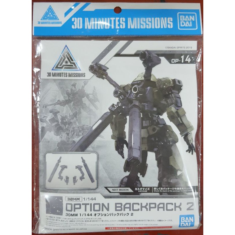 Phụ kiện nâng cấp 30MM 30 Minutes Missions Option Backpack 01 và 02 (Bandai)