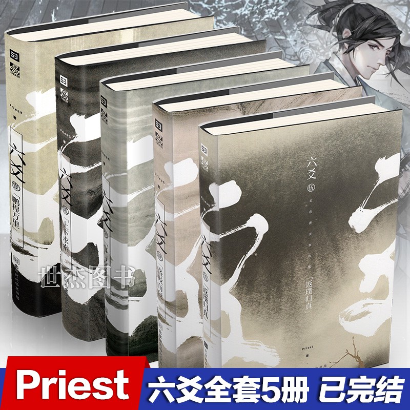 [ORDER] Notebook Lục Hào < Priest > bản Trung