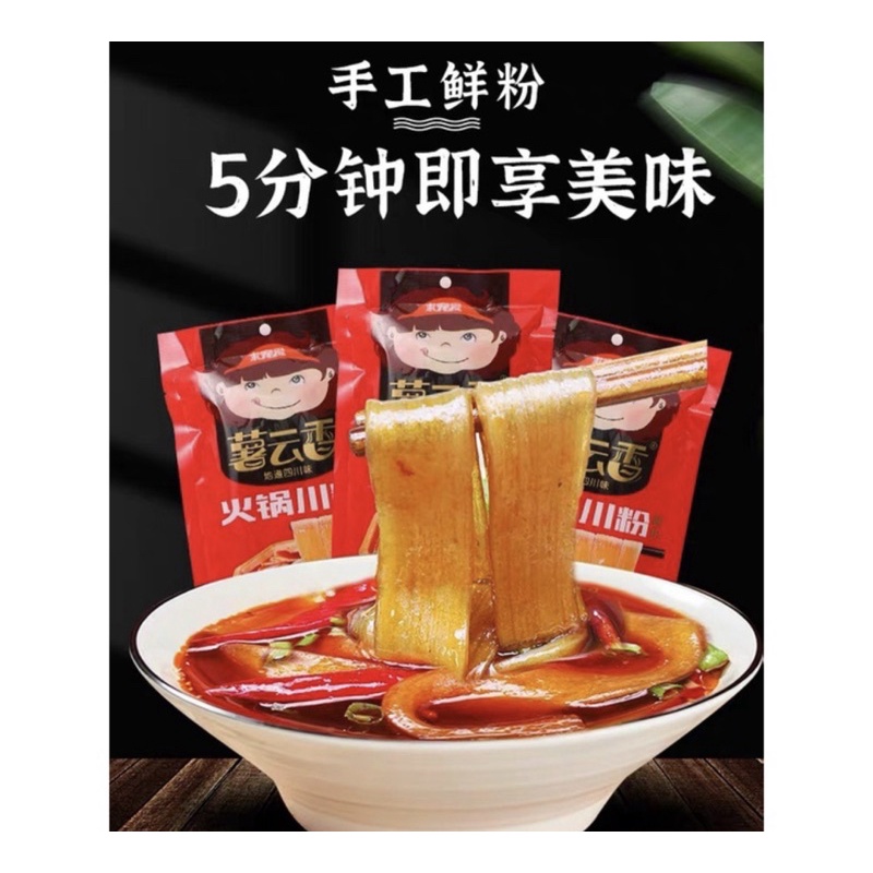 miến dẹt lẩu trùng khánh 240g