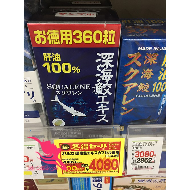 Viên Uống Sụn Vi Cá Mập Orihiro Squalene Nhật Bản, Dầu Gan Cá Mập Orihiro Nhật Bản.