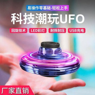 Flycam đồ chơi Máy bay cảm ứng, con quay hồi chuyển đầu ngón tay, bay lên