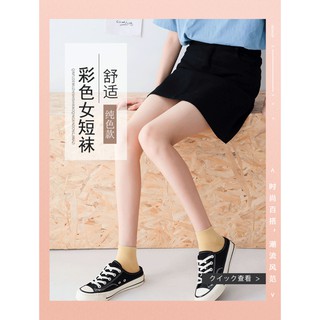vớ trơn cổ trung màu pastel