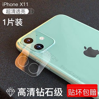 Miếng Dán Bảo Vệ Camera Cho Iphone 11 Pro Max 11 Pro Max