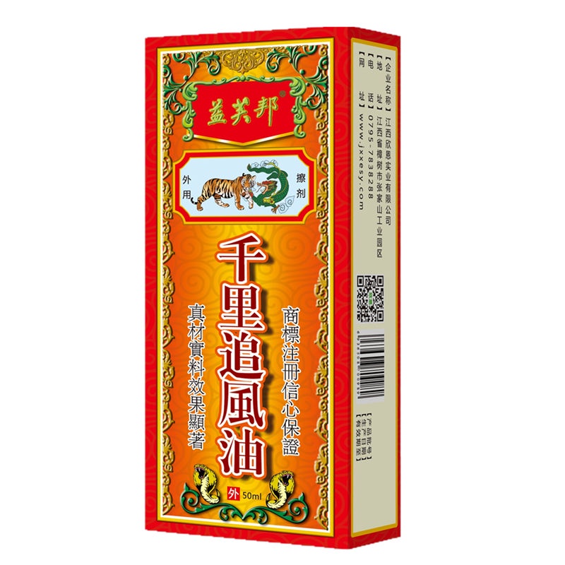 Tinh Dầu Hoa Huệ Giảm Đau Xương Cột Eo Ổn Định Bong Gân Hồng Kông Safflower Hoạt Tính