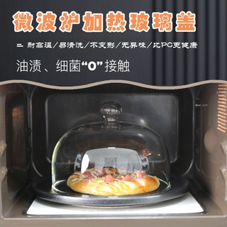 Vỏ bọc lò vi sóng bằng thủy tinh chịu nhiệt cao cấp