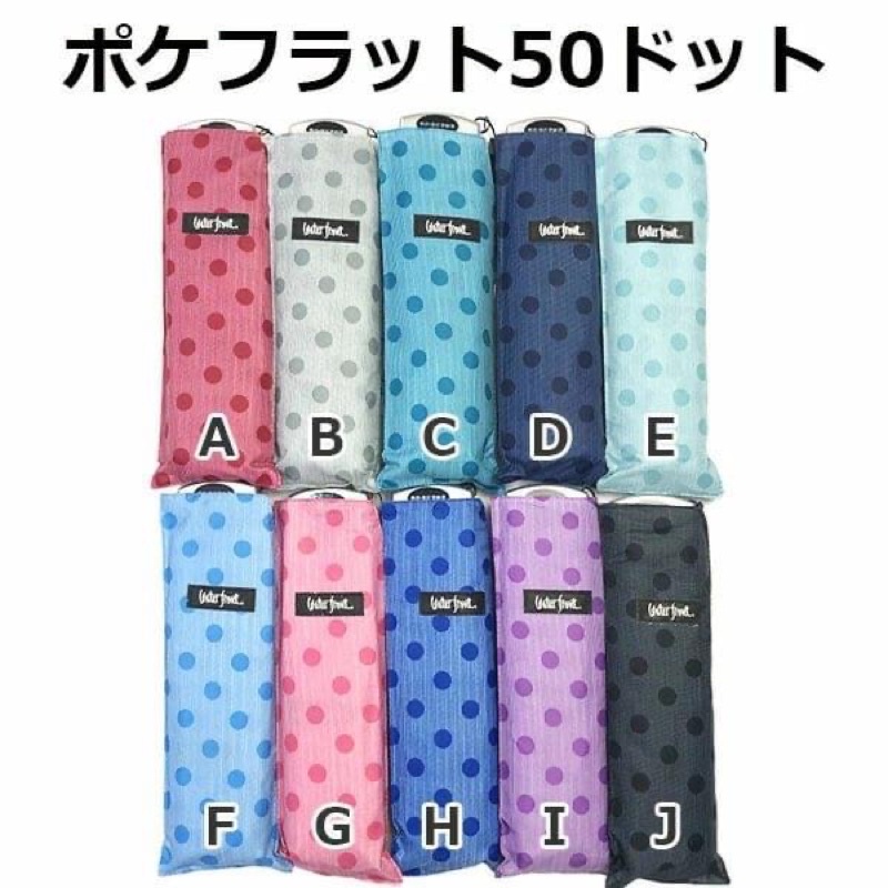 CÓ BILL-Ô dù Nhật mini siêu nhẹ Waterront Nhật Bản bán kính 50cm- CHÂM BI TO
