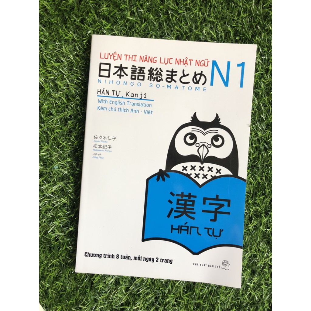 Sách Somatome N1 (5 Cuốn) - Luyện thi Năng lực nhật ngữ