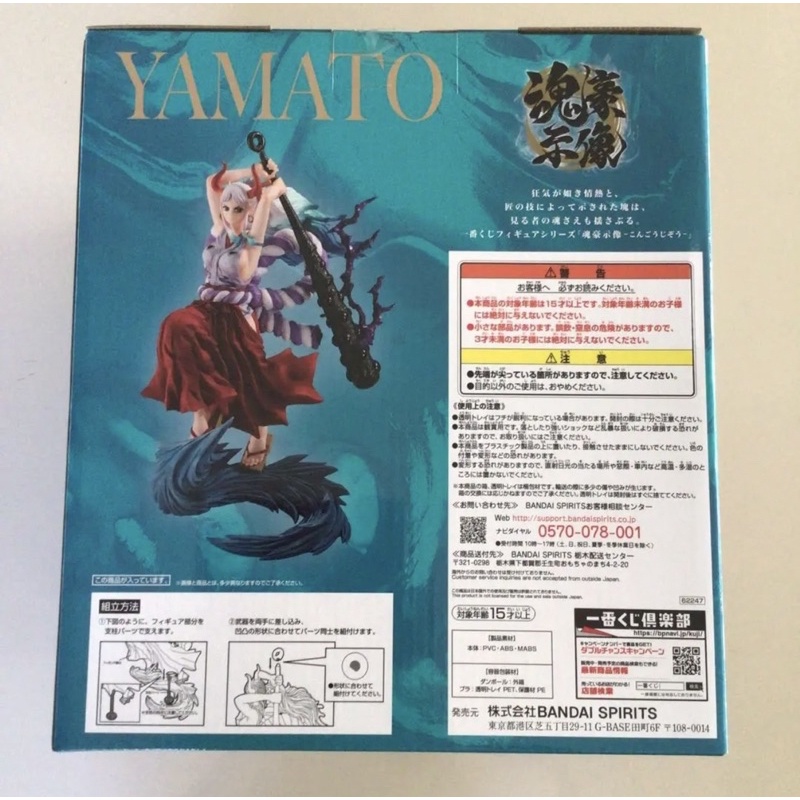 Mô hình YAMATO Ichiban Kuji mới nhất chính hãng Nhật Bản