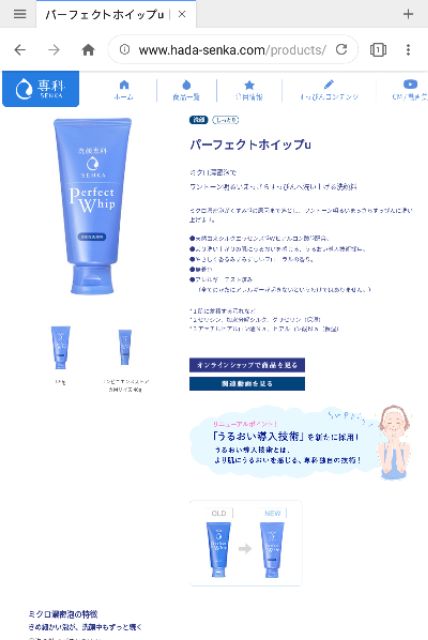 Sữa rửa mặt SENKA PERFECT WHIP 120ml Nhật Bản Shiseido nội địa hương hoa hồng tơ tằm