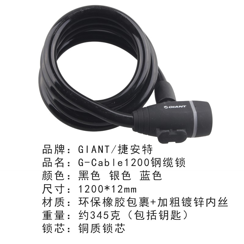 Giant Khóa Dài Chống Trộm Chất Lượng Cao