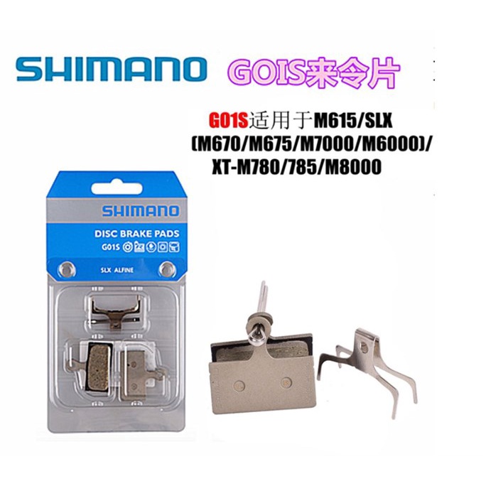 Má phanh dầu Shimano G01S chính hãng - XTR /XT/SLX/DEORE