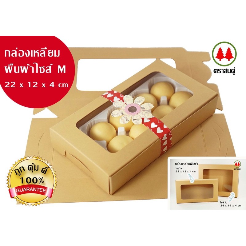 Hộp Vải Gói Giấy Đường 10 Cho Bánh Trứng Voan Brownies