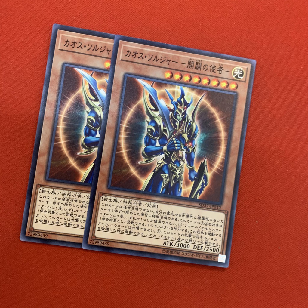 [EN-FR-JP][Thẻ Bài Yugioh Chính Hãng] Black Luster Soldier - Envoy Of The Beginning