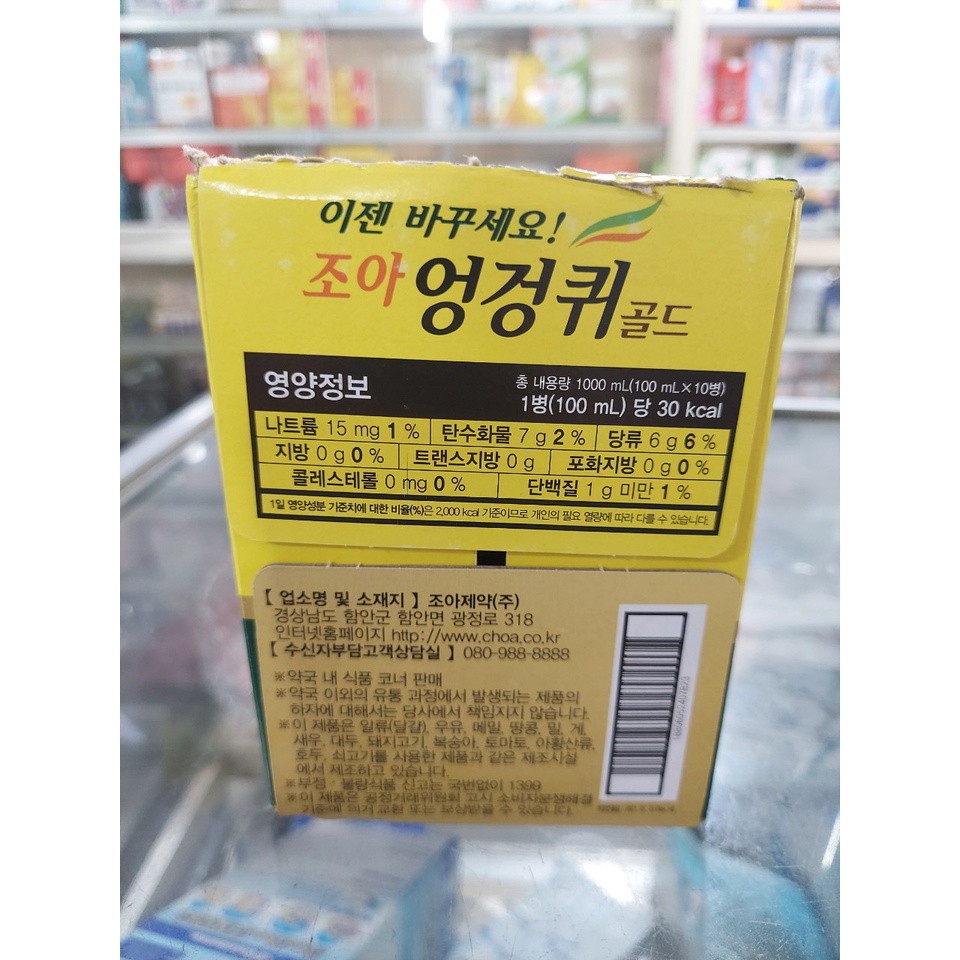 Nước giải rượu mát gan nhập khẩu Hàn Quốc, chai 100ml, 1 chai