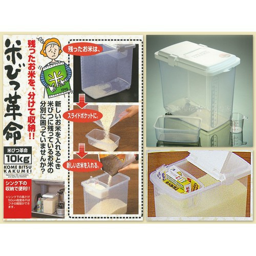 AUTH Thùng Đựng Gạo 10Kg Bằng Nhựa Cao Cấp - Nội Địa Nhật Bản