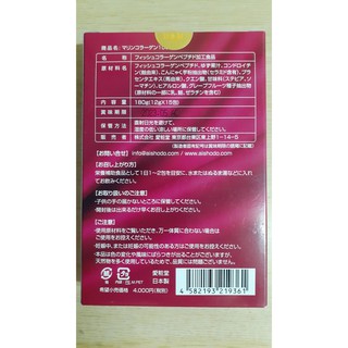Beauty Marine Collagen