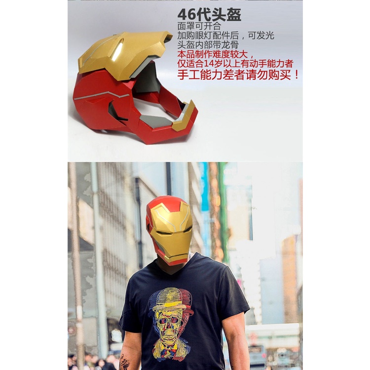 Mô Hình Mặt Nạ Nhân Vật Iron Man Bằng Giấy Làm Thủ Công Chất Lượng Cao