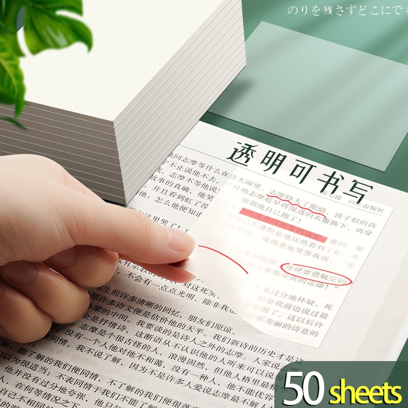 Set 50 tờ giấy ghi chú trong suốt chống thấm nước