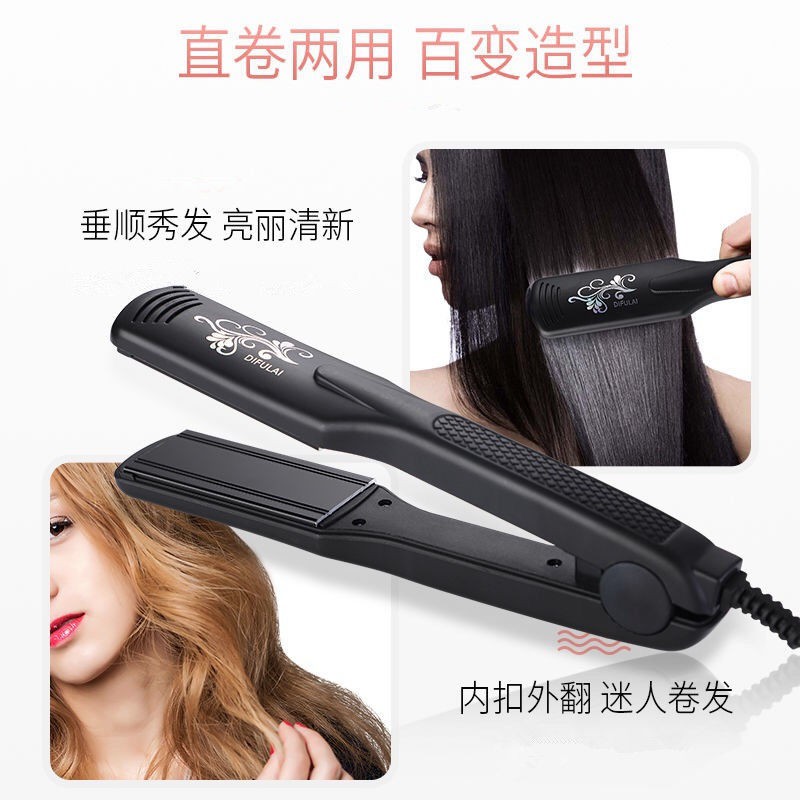 Splint curling rod dual-use students do not hurt the hair splint, straight hair perm, large volume s