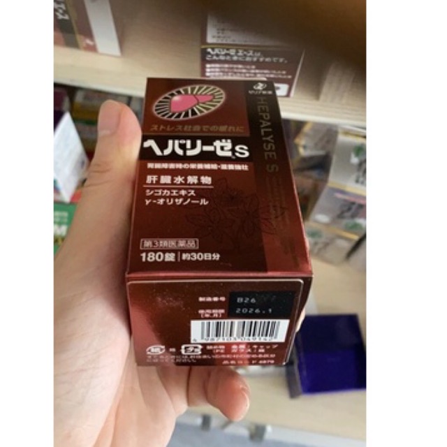 Vỏ hộp để đựng viên uống bổ gan, giải độc gan Nhật Bản Hepalyse S hộp 180 viên, 360 viên