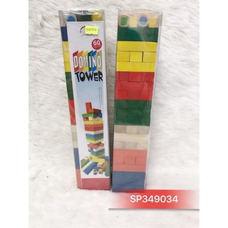 Rút gỗ màu Domino FK0351