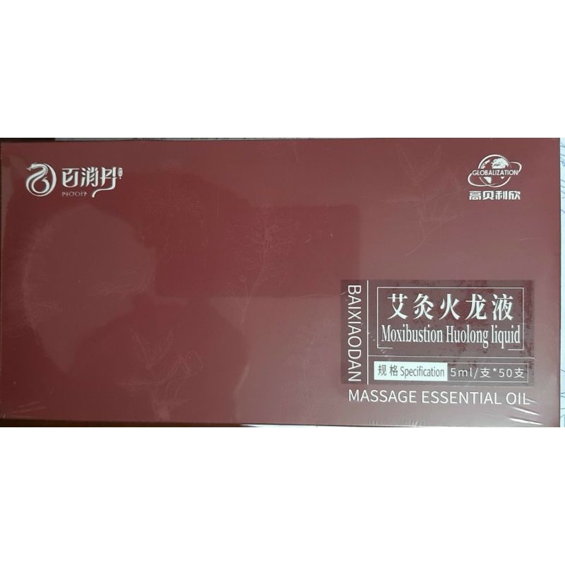 Tinh dầu xoa bóp Thông kinh lạc Hỏa Long-Bách Tiêu Đan 25 tuýp/hộp-5ml/tuýp