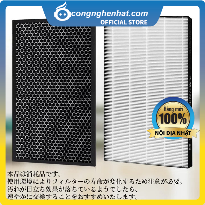 Set màng lọc HEPA và Carbon FD-D70HF+FZ-F70DF - Hàng nội địa Nhật - Mới 100%