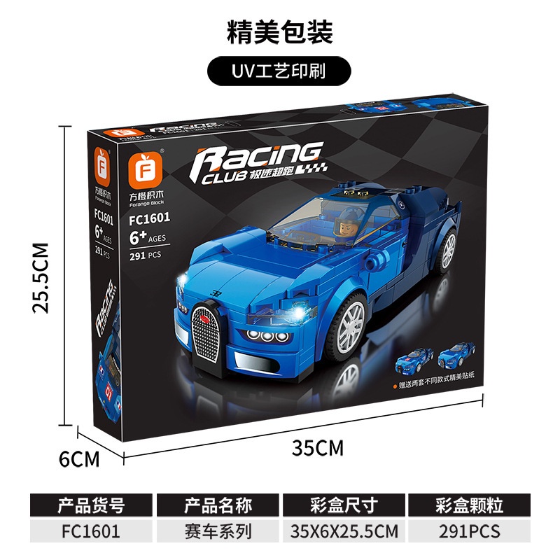 Mô hình lắp ráp Đồ chơi Lego seri RCLUB Car xe đua 3 Màu