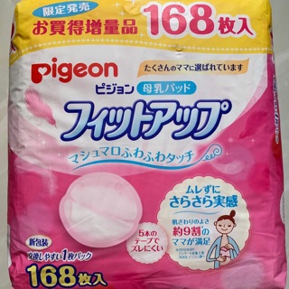 Miếng lót thấm sữa pigeon xách tay Nhật