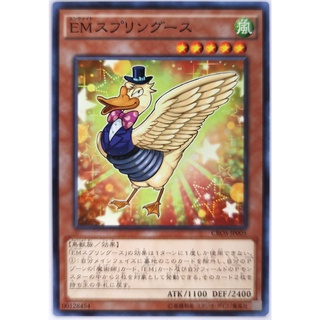 Performapal Springoose |JP| Common
