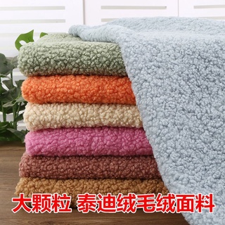 [Mận đỏ] YSXX Dày Vải Lông Cừu Bông Hạt Lớn Cashmere Vải Lông Cừu Sofa Giả Cashmere Vòng Tròn Quần Áo Ấm Áp Đồ Chơi Vải