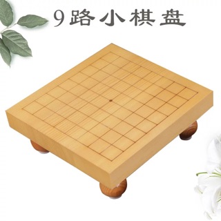 Bàn cờ vây 9x9 gỗ kaya