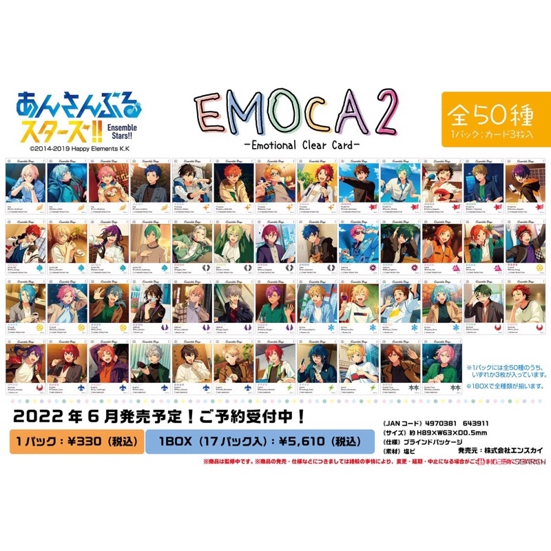 Thẻ nhân phẩm Emoca 2 Ensemble Stars!!!