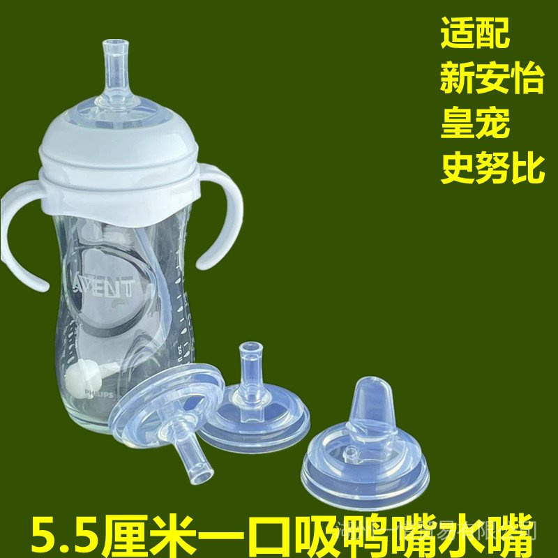 Núm Ti Giả Philips Avent Bằng Silicone Rộng 5.5cm Kèm Ống Hút Cho Bé