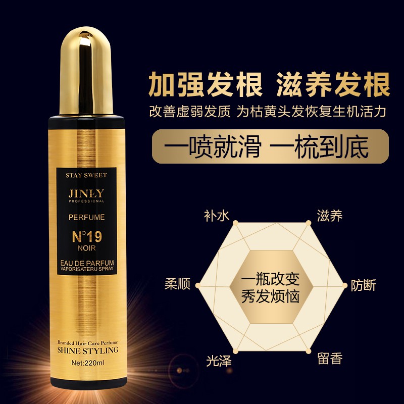Xịt Dưỡng Tóc Lưu Hương Hoa Không Bết Rít N°19 NOIR JINLY PERFUME HOT