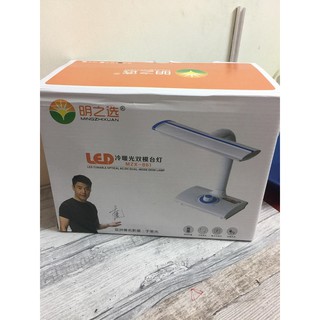 Đèn led Thông minh để bàn Tích điện cao cấp
