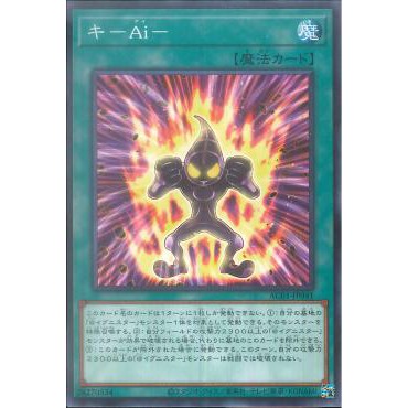 Lá bài thẻ bài AC01-JP041 - FA.I.ghting Spirit - Normal Parallel Rare